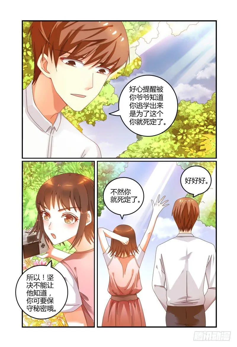033洛洛的摄影梦 第12页
