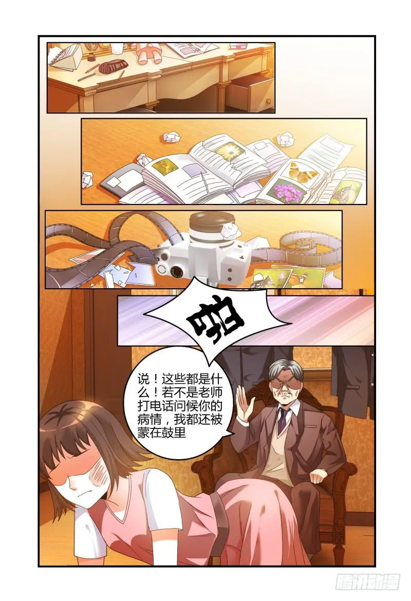 033洛洛的摄影梦 第13页