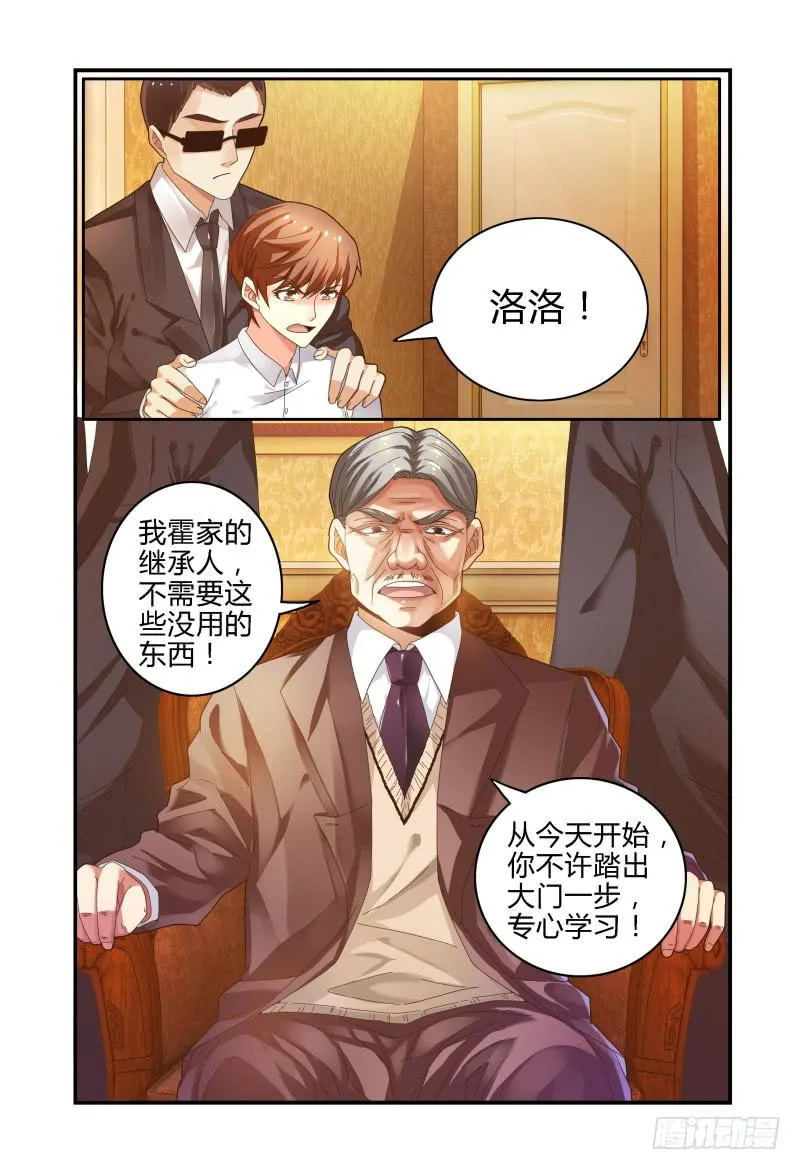 033洛洛的摄影梦 第14页