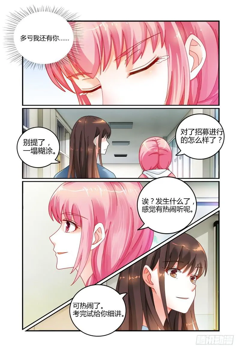 034探听 第7页