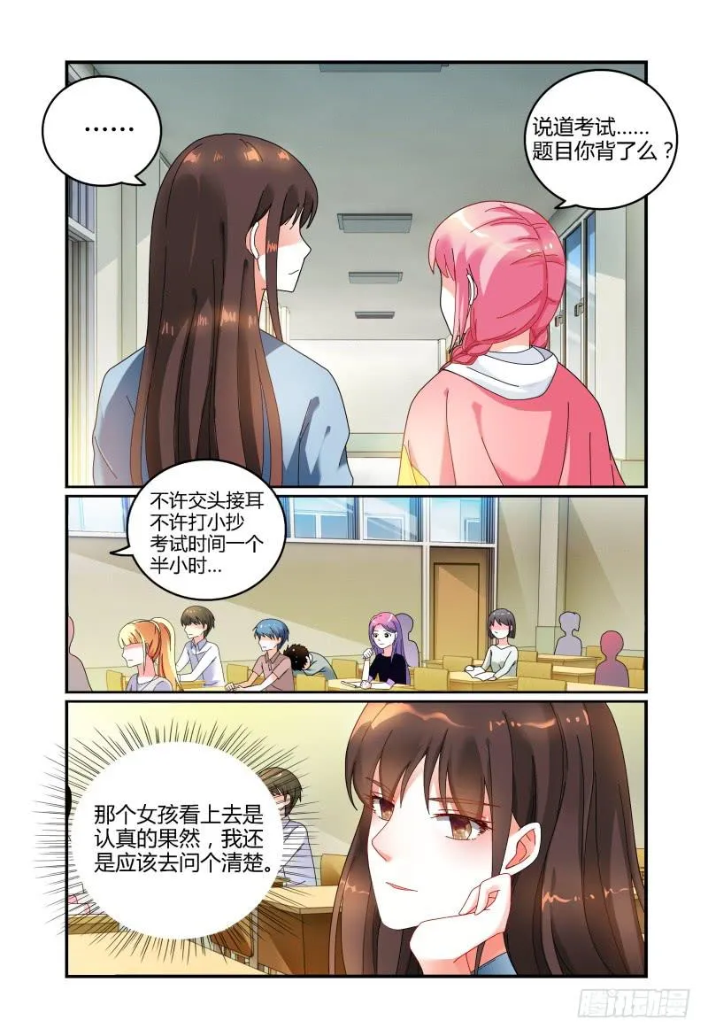 034探听 第8页