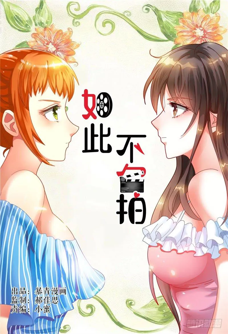 035巧遇？ 第1页