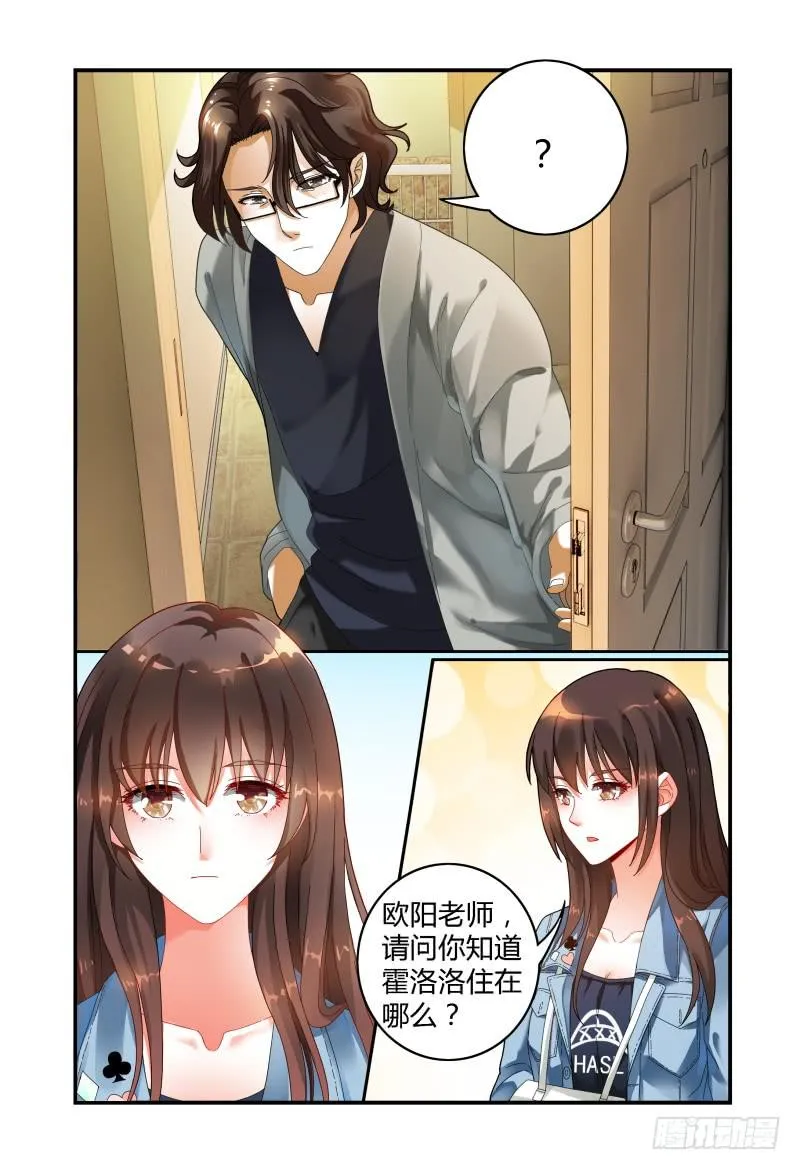 035巧遇？ 第2页