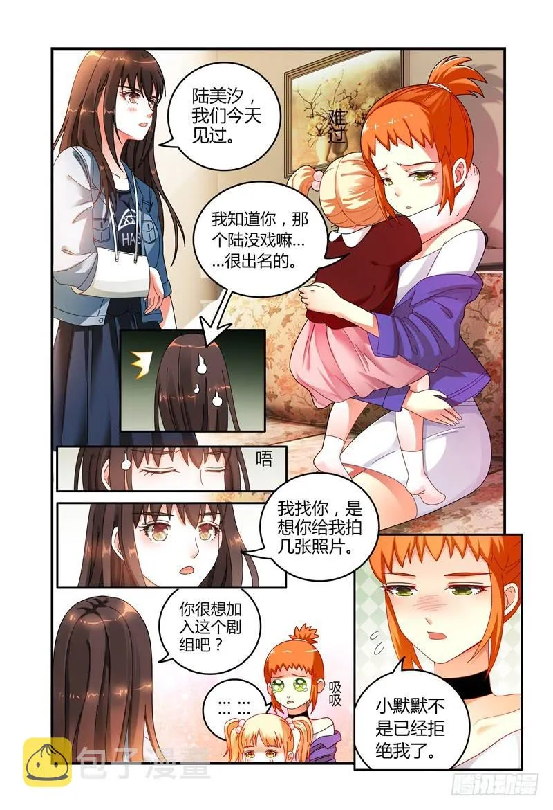 035巧遇？ 第4页