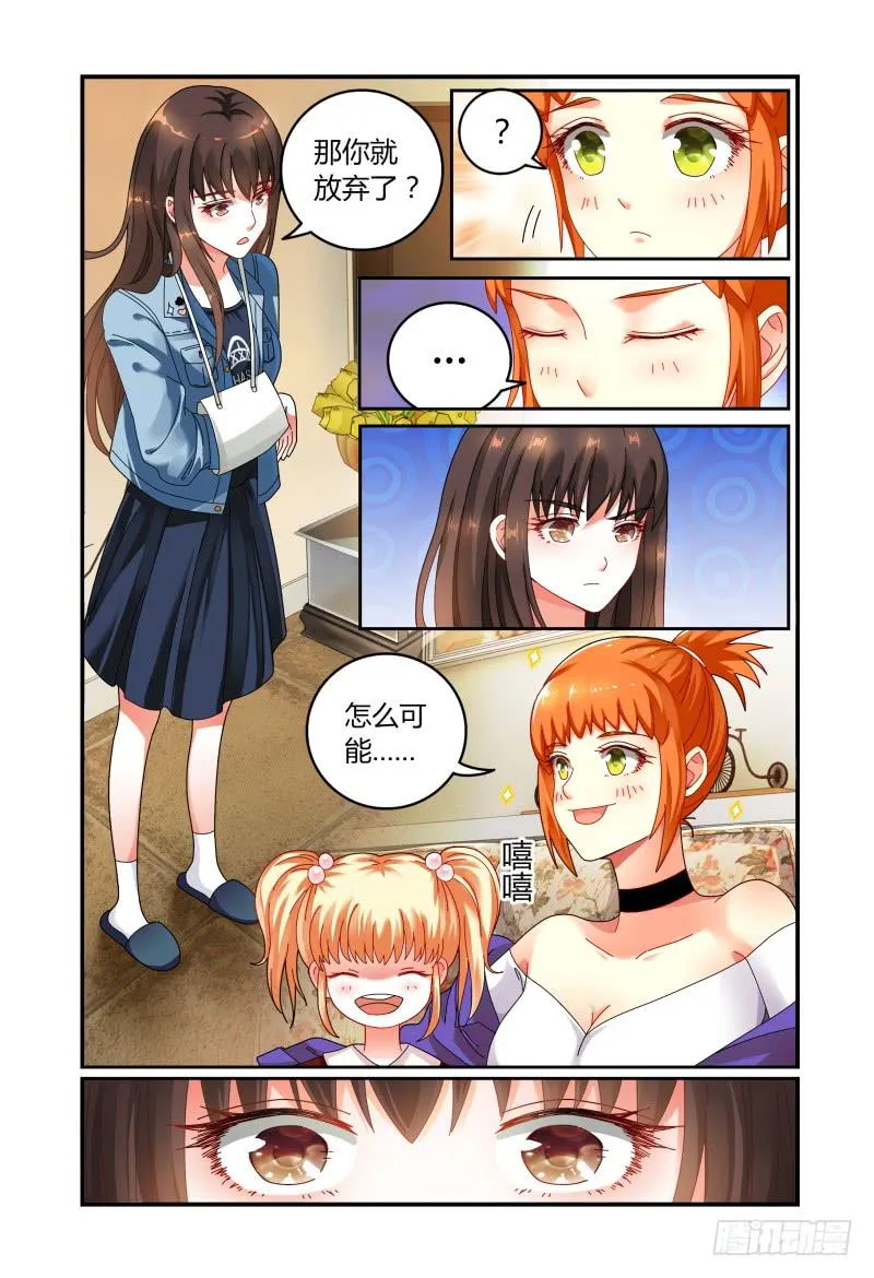 035巧遇？ 第5页