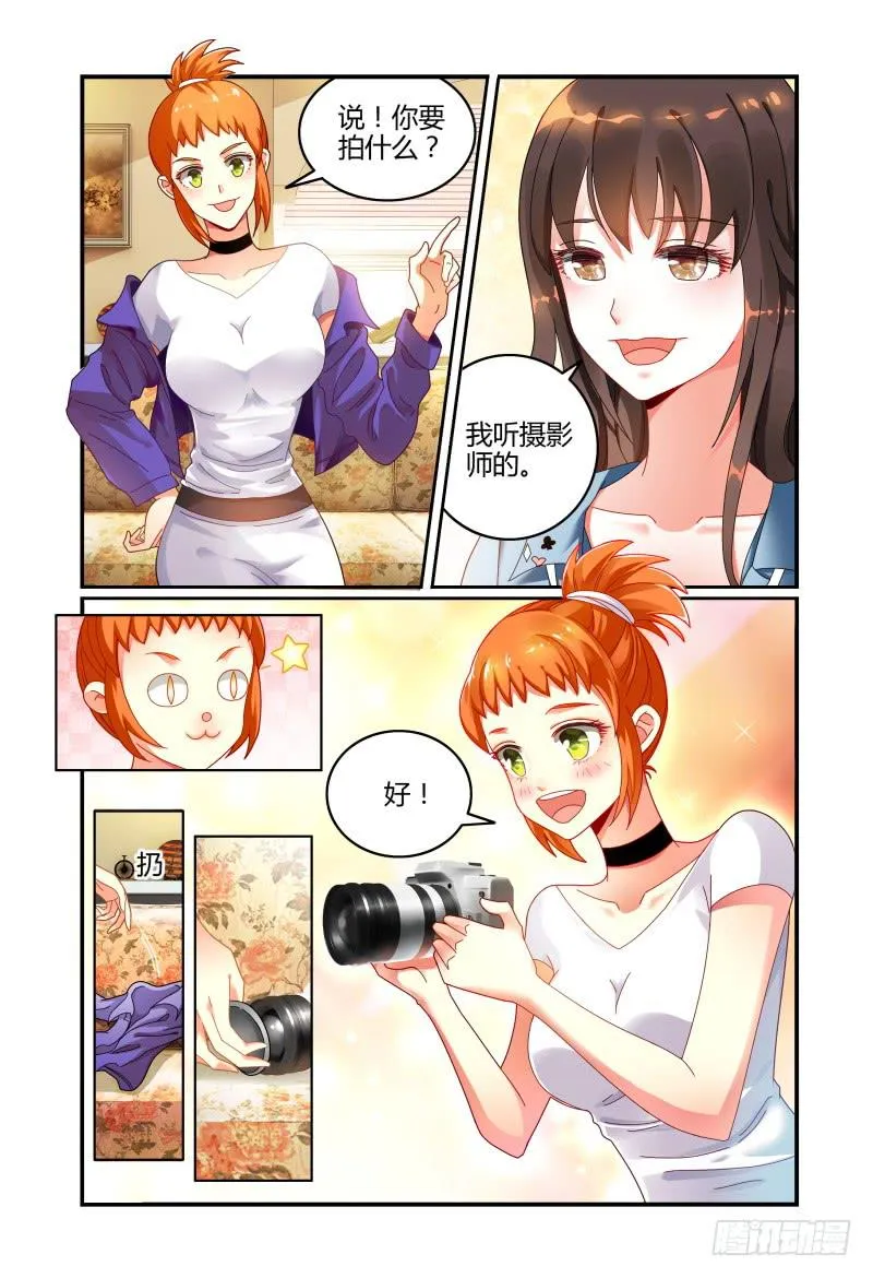 035巧遇？ 第6页