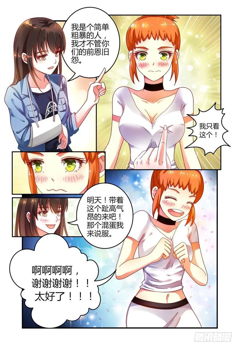 035巧遇？ 第9页