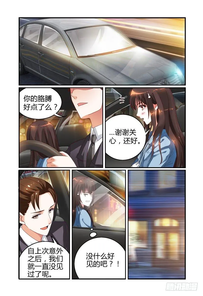 035巧遇？ 第12页