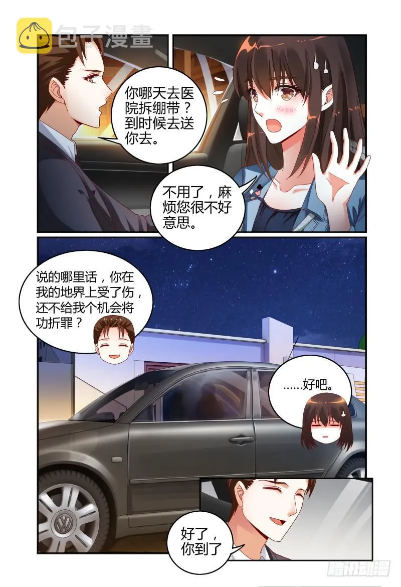035巧遇？ 第13页