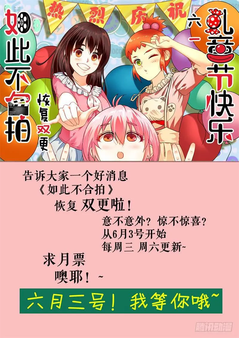 六一贺图 第1页