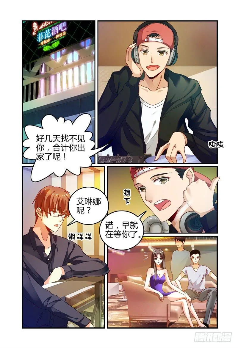 036什么关系 第4页