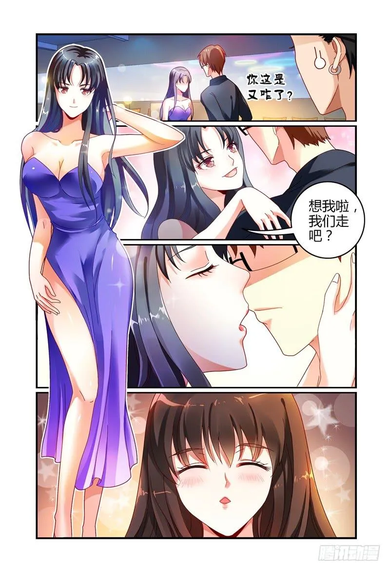 036什么关系 第5页