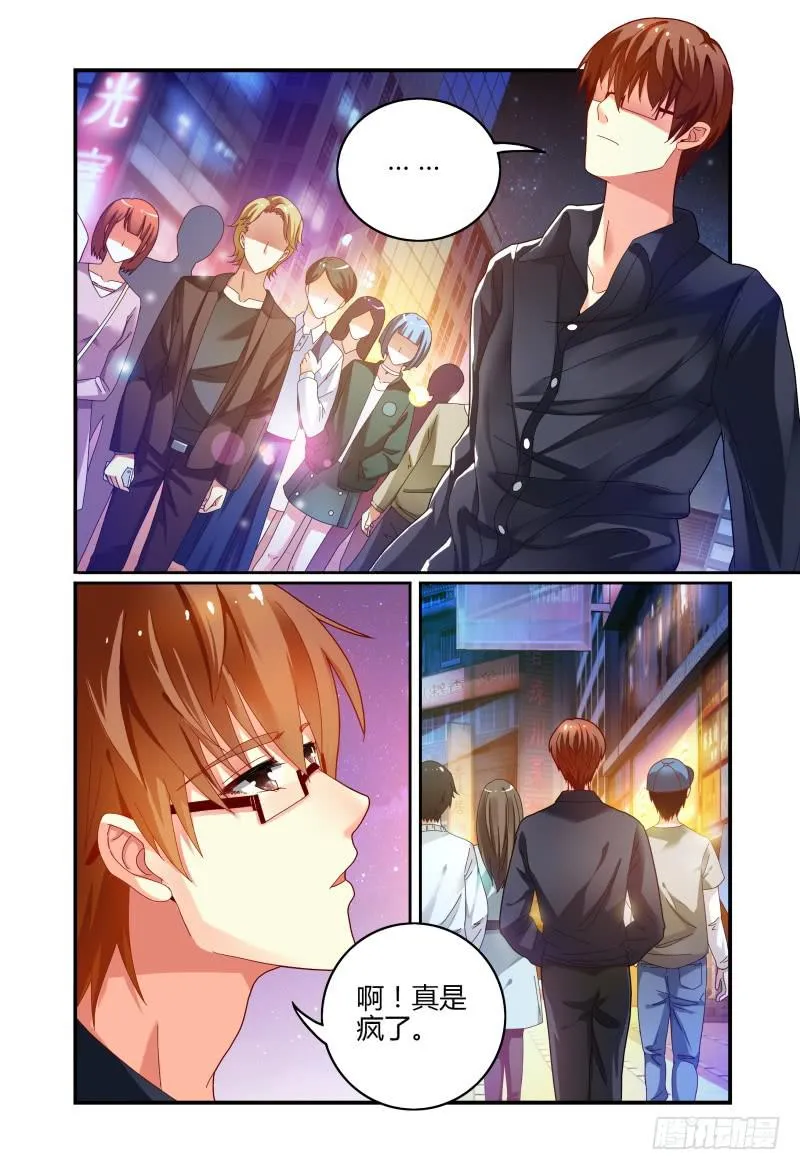 036什么关系 第7页