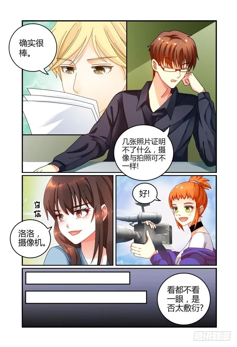 036什么关系 第11页