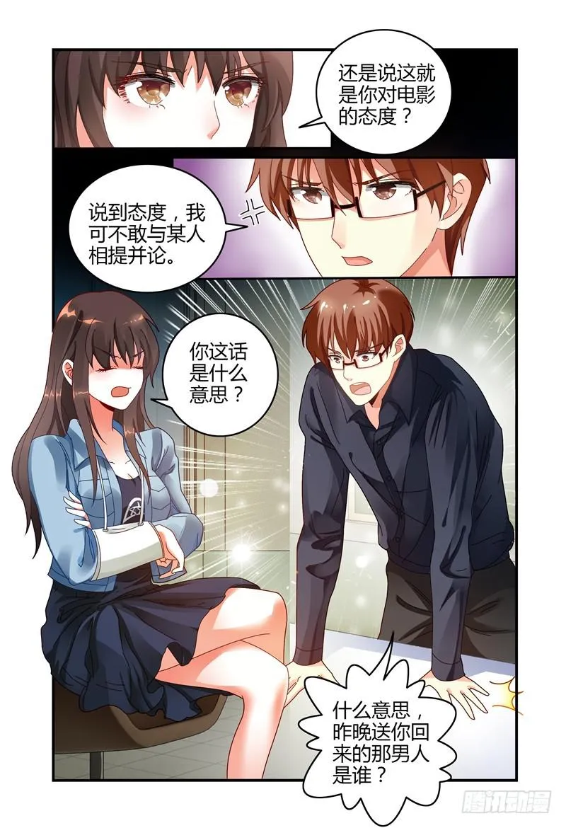 036什么关系 第12页