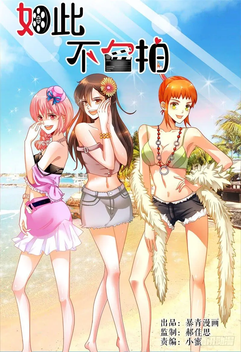 037没有男主角 第1页