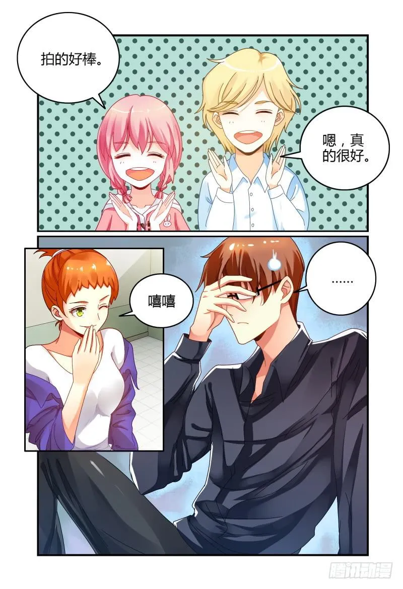 037没有男主角 第3页