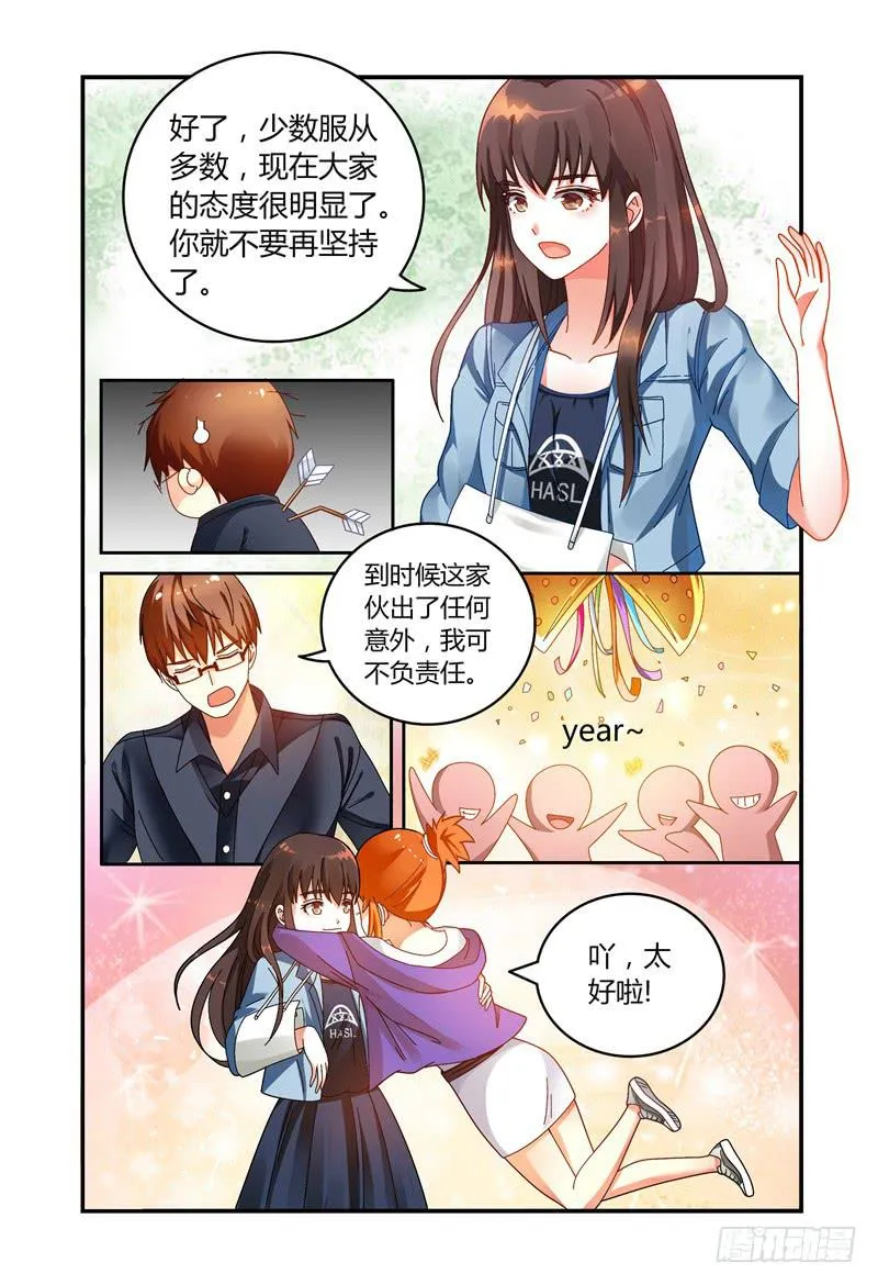 037没有男主角 第4页