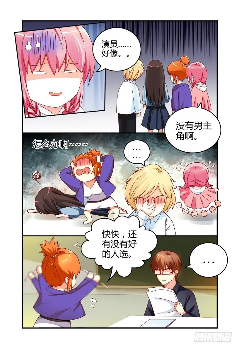 037没有男主角 第6页