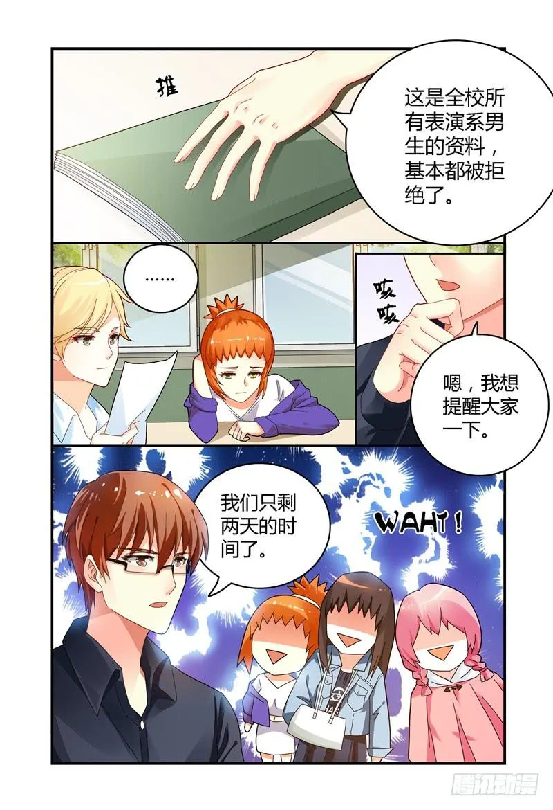 037没有男主角 第8页