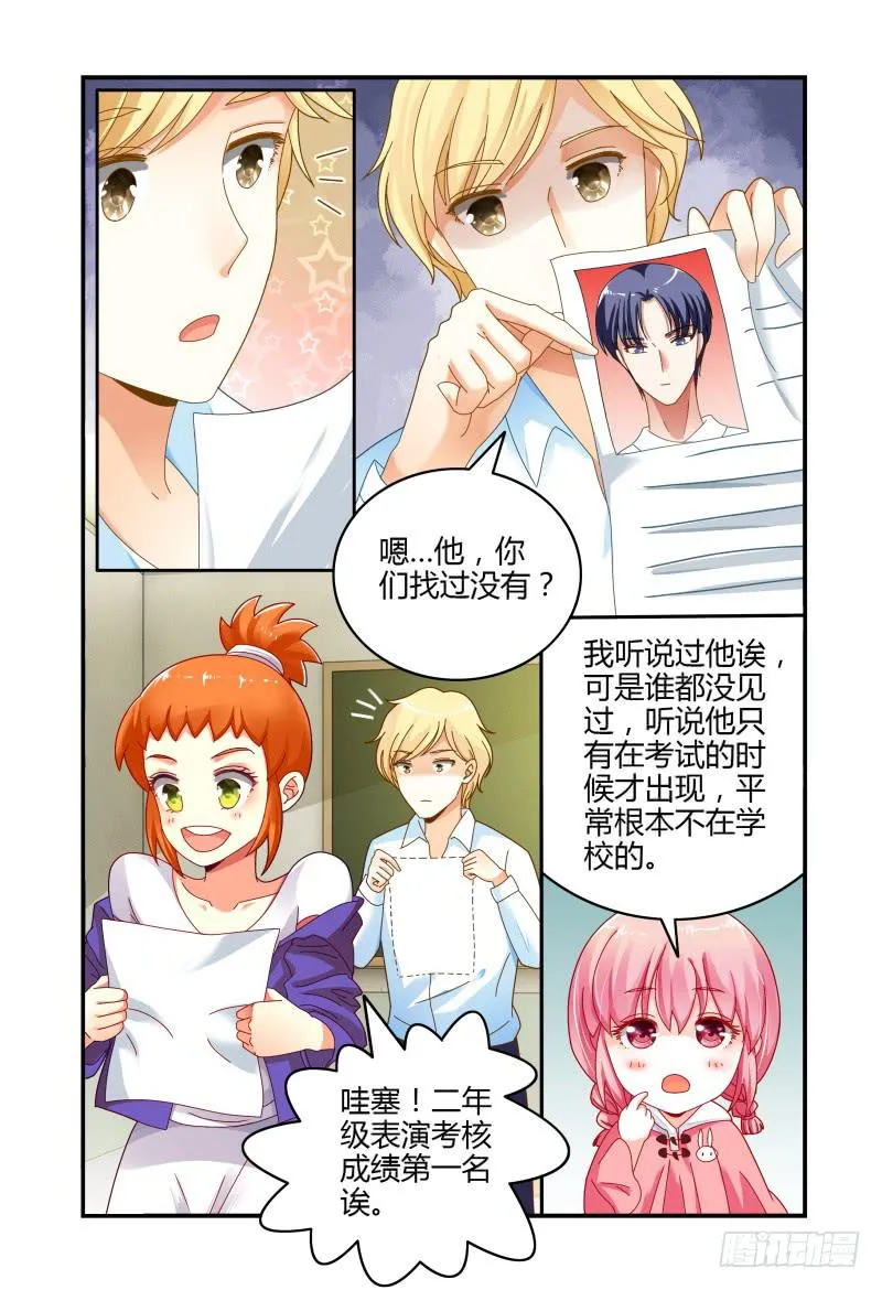 037没有男主角 第9页