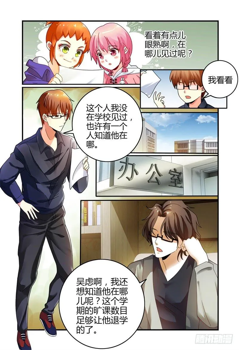 037没有男主角 第10页