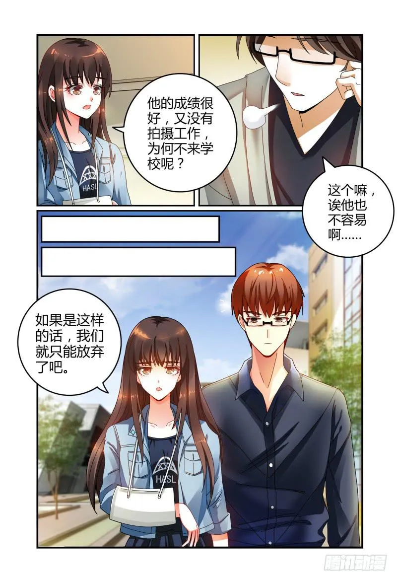 037没有男主角 第11页