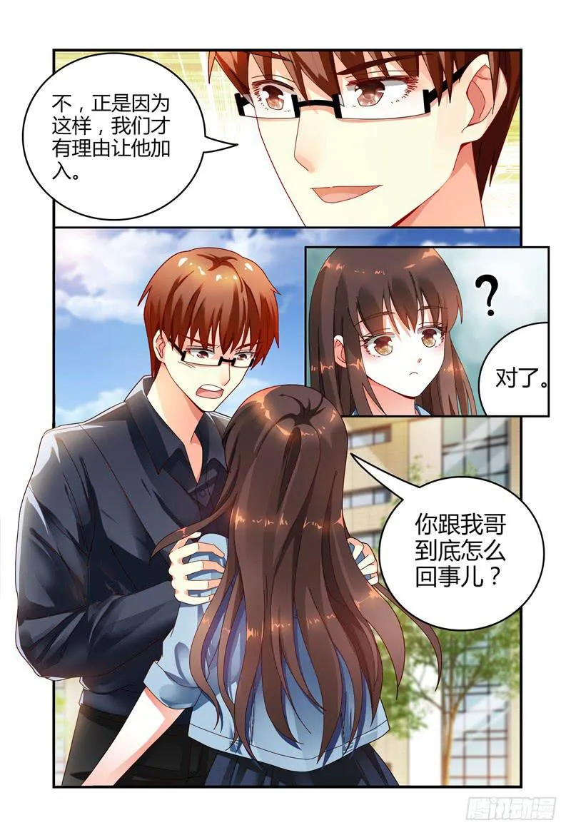 037没有男主角 第12页