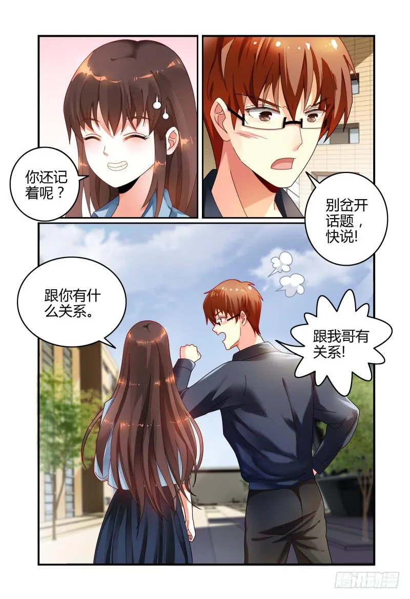037没有男主角 第13页