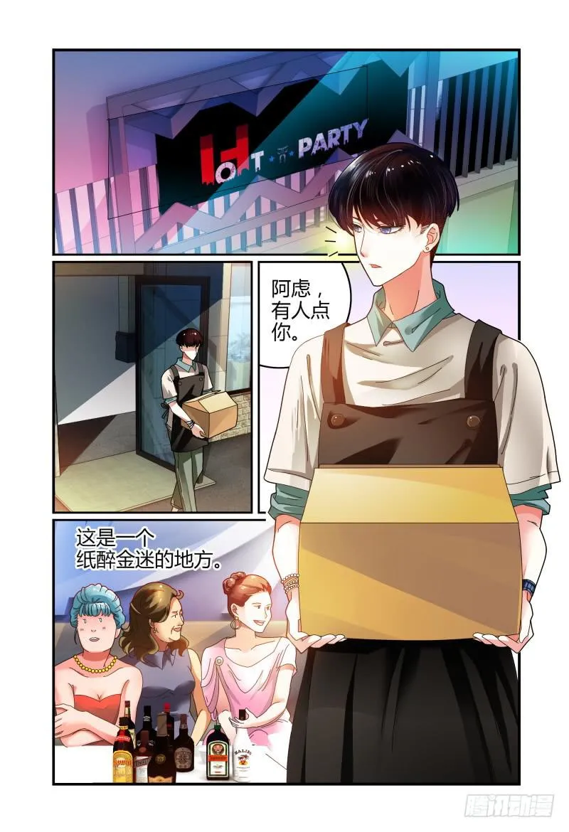 037没有男主角 第14页