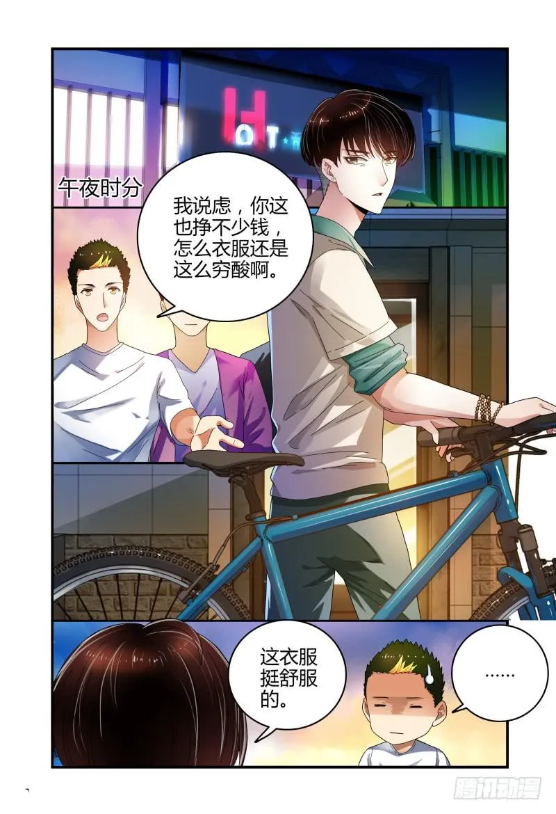 038抬头有个什么鬼 第2页