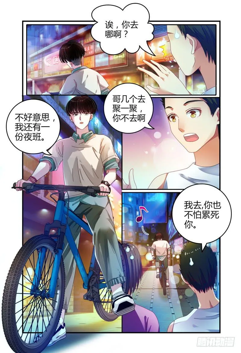 038抬头有个什么鬼 第3页