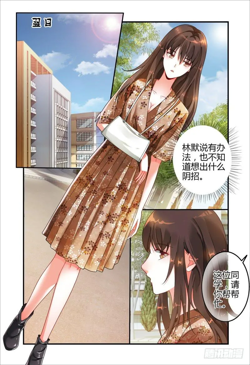 038抬头有个什么鬼 第4页