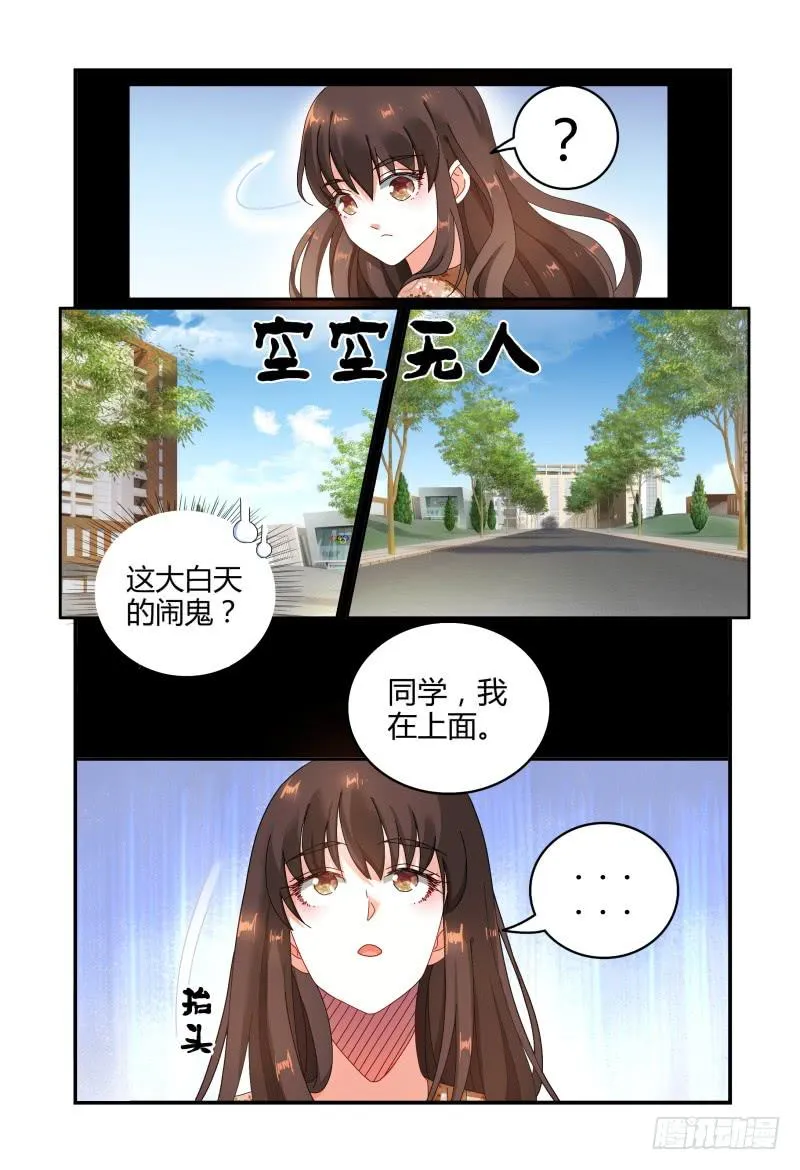 038抬头有个什么鬼 第5页