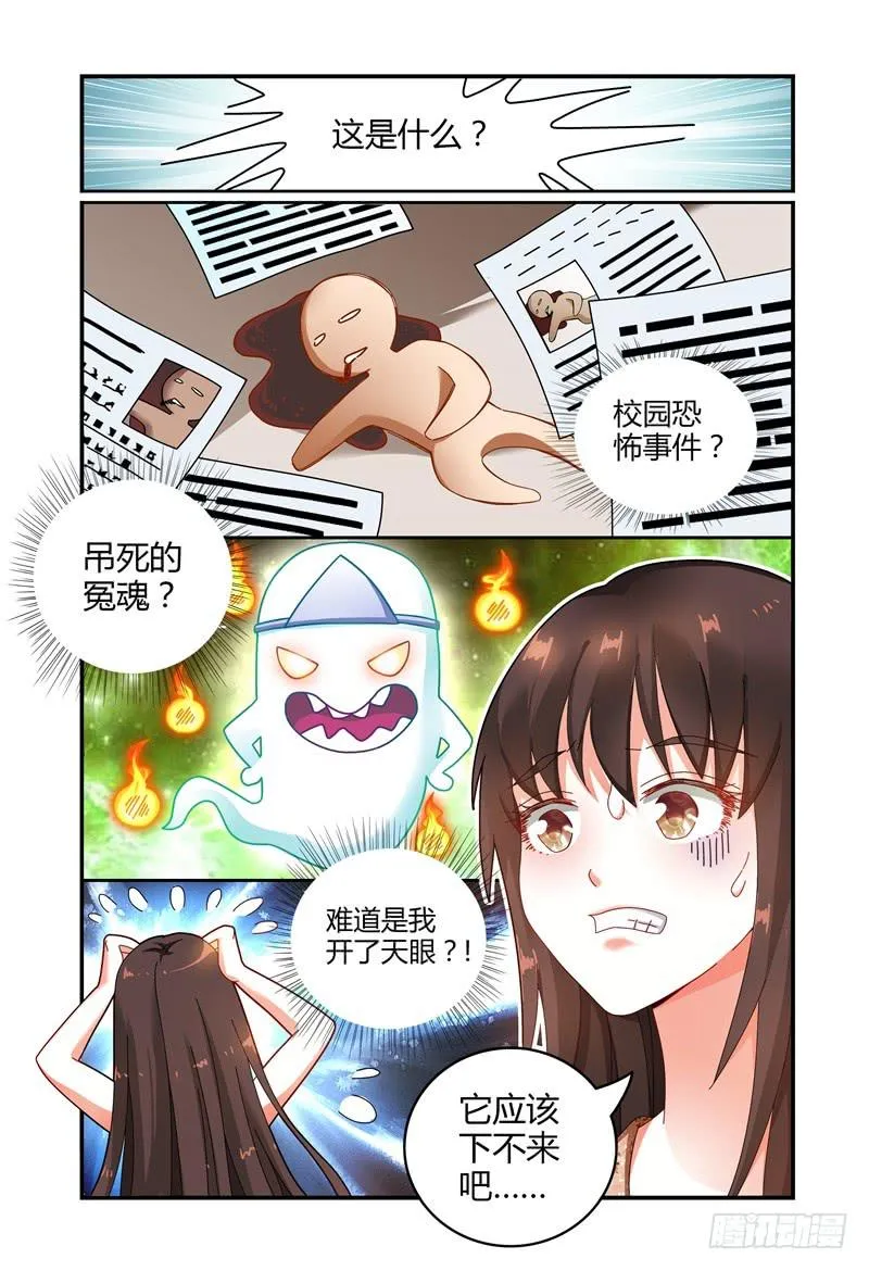 038抬头有个什么鬼 第7页