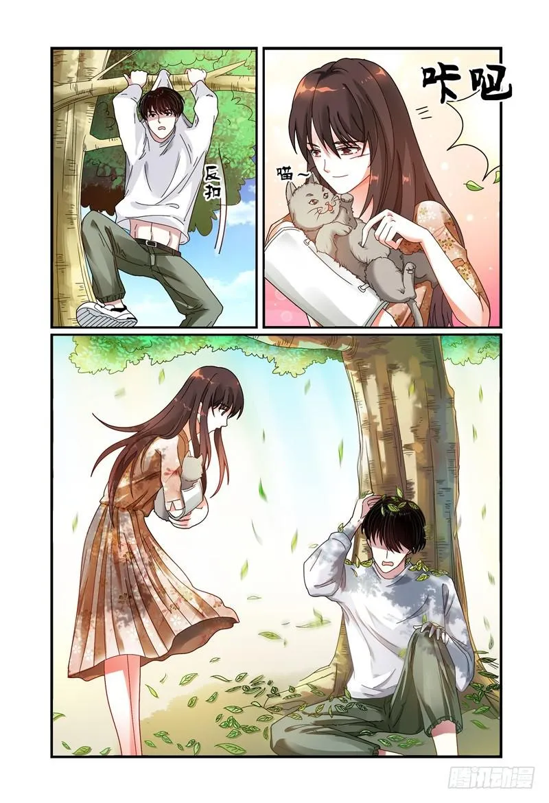 038抬头有个什么鬼 第11页