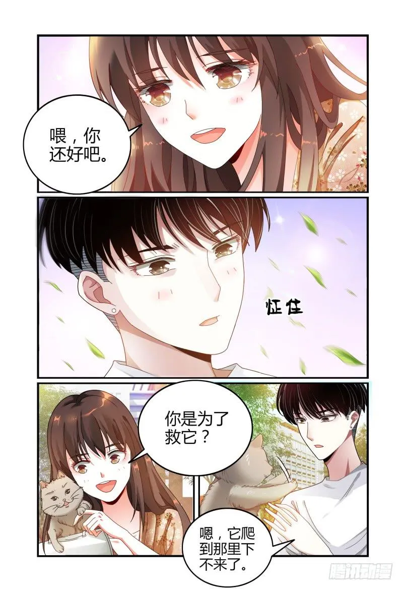038抬头有个什么鬼 第12页