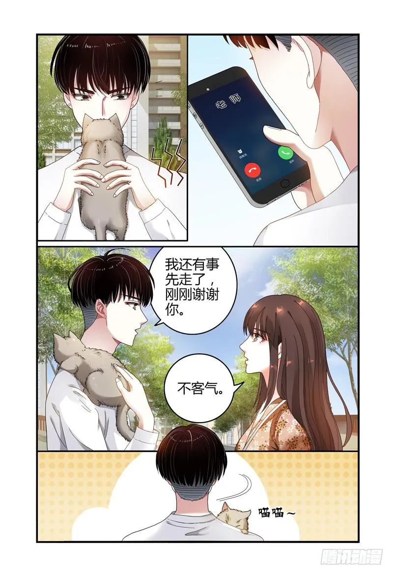 038抬头有个什么鬼 第13页