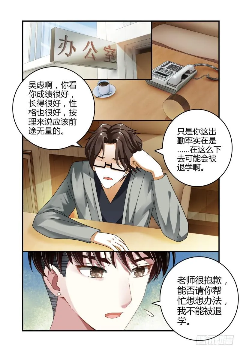 038抬头有个什么鬼 第15页