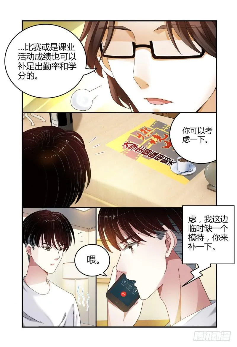 039吴虑，当当当当！ 第2页