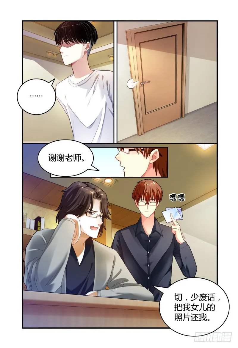 039吴虑，当当当当！ 第4页
