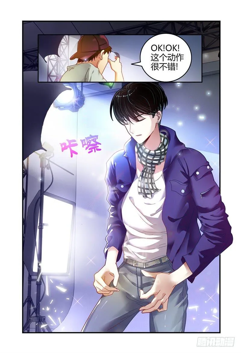 039吴虑，当当当当！ 第5页
