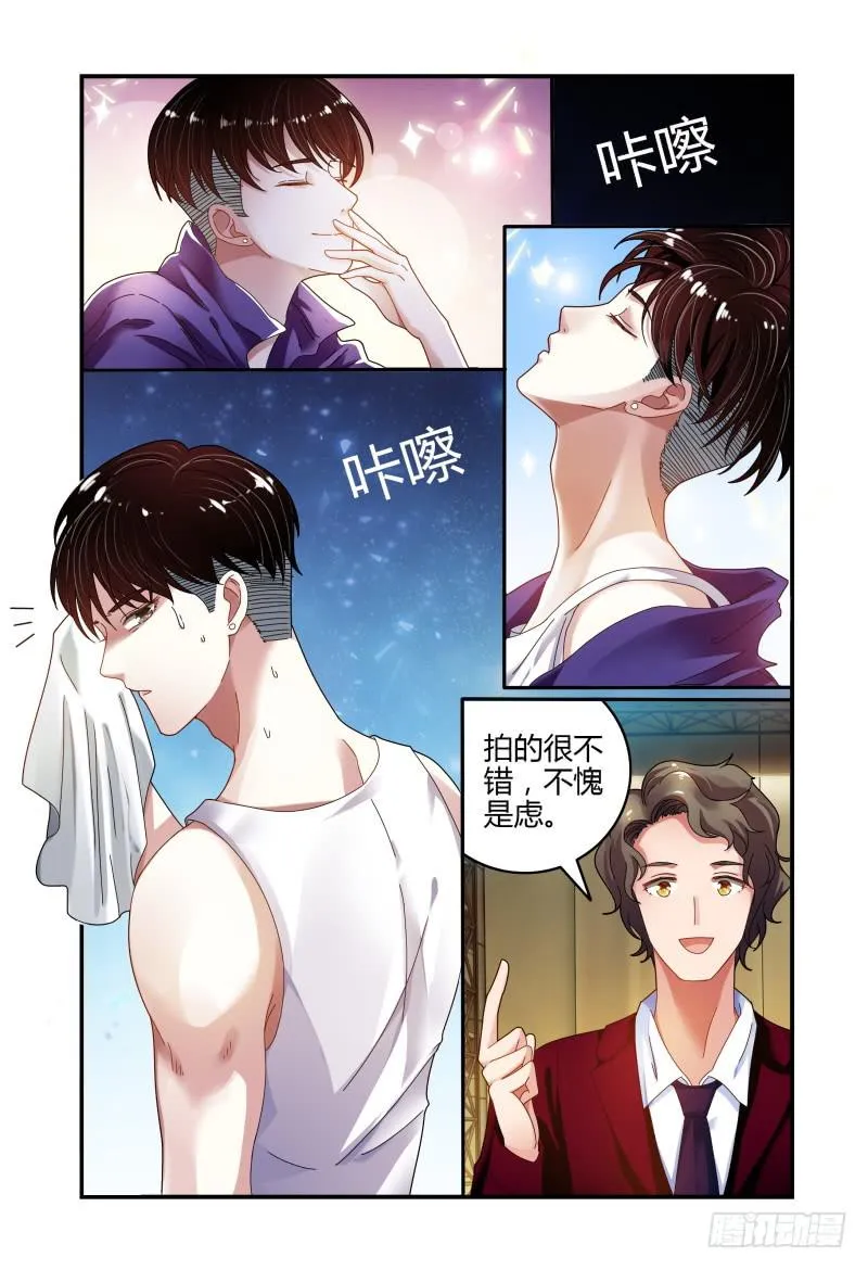 039吴虑，当当当当！ 第6页