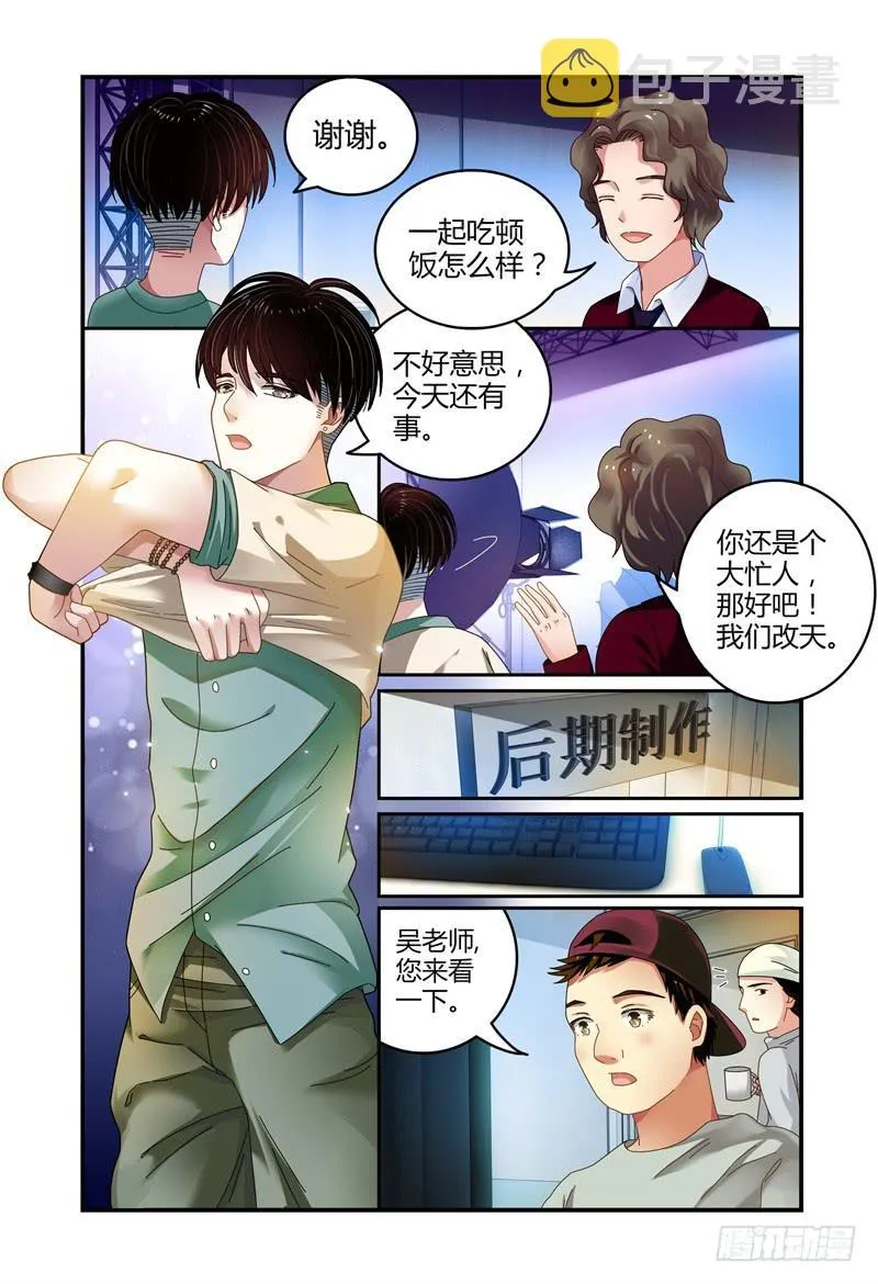 039吴虑，当当当当！ 第7页