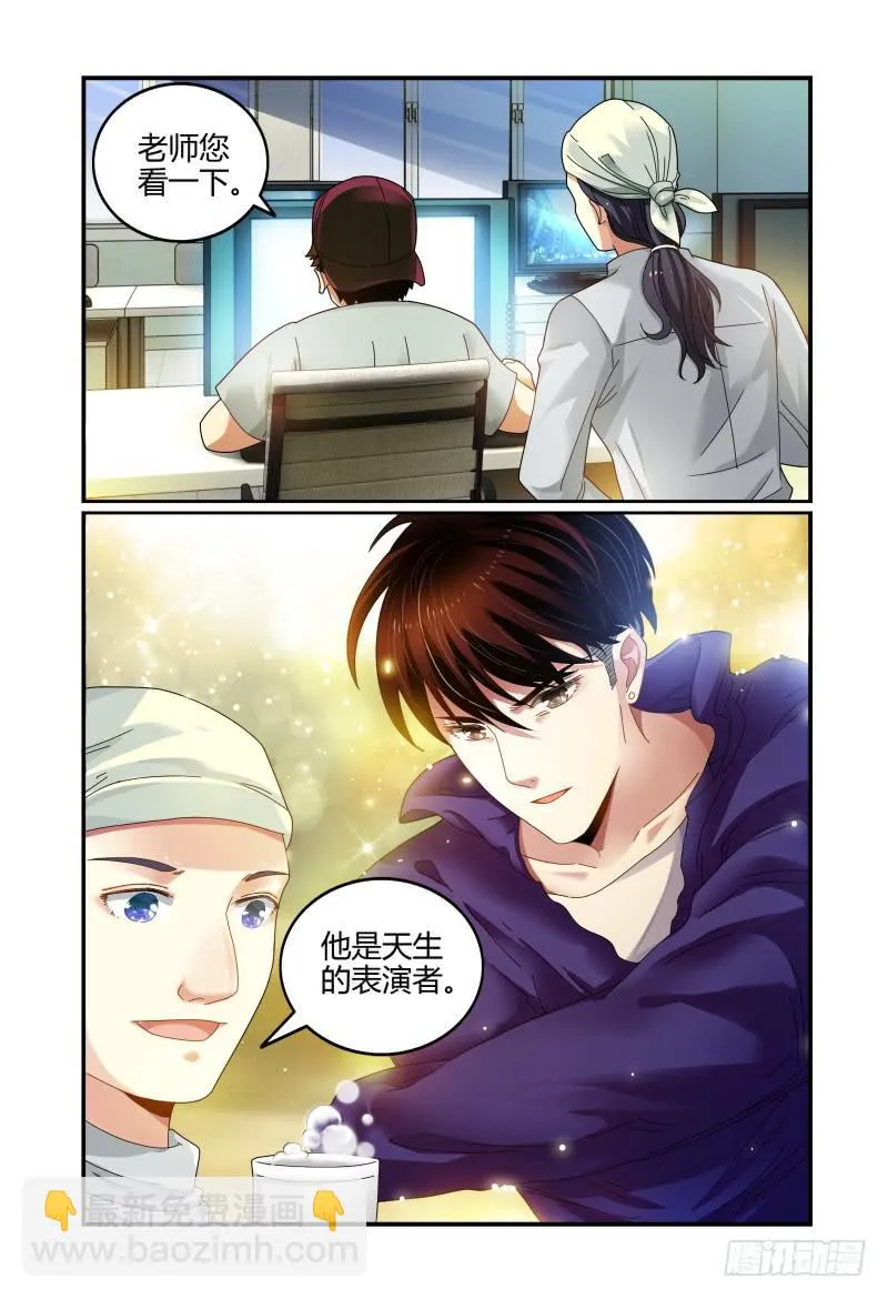 039吴虑，当当当当！ 第8页