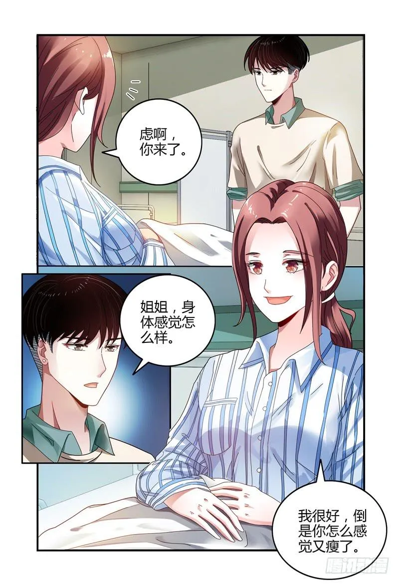 039吴虑，当当当当！ 第10页