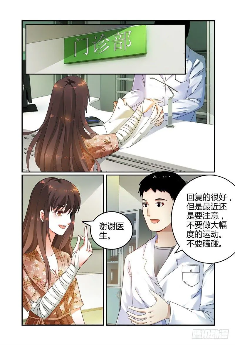 039吴虑，当当当当！ 第12页
