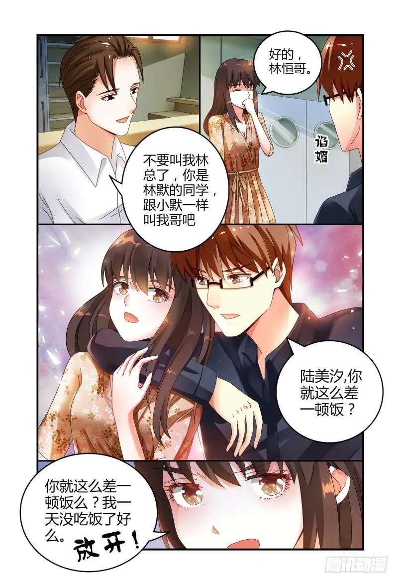 039吴虑，当当当当！ 第15页