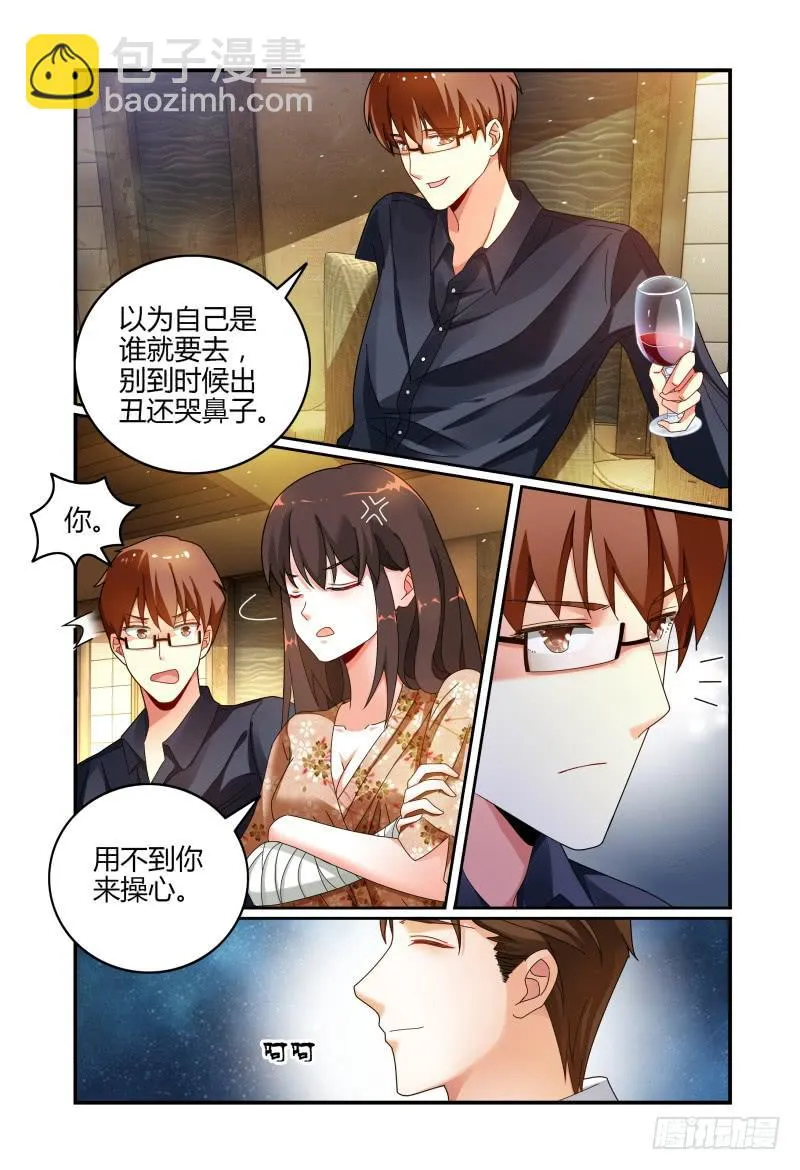 040来自林恒的邀请 第7页