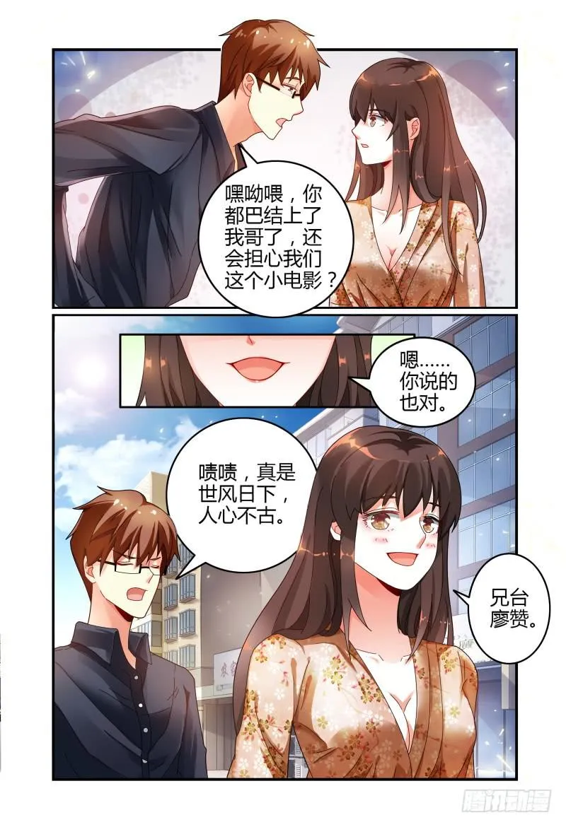 040来自林恒的邀请 第10页